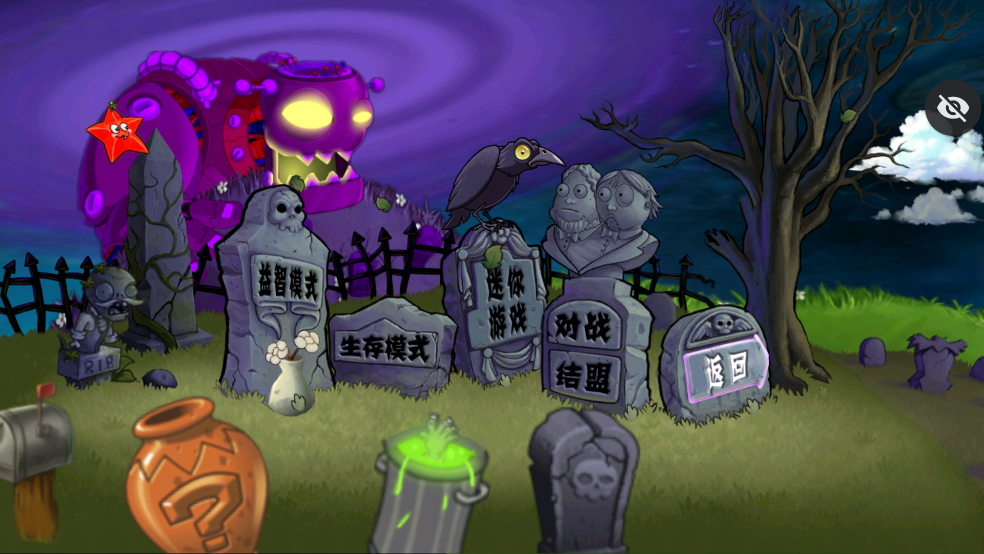 pvz增強(qiáng)版