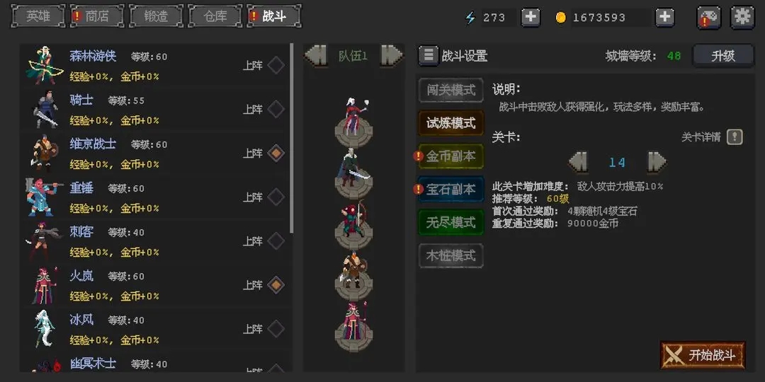 英雄守衛者