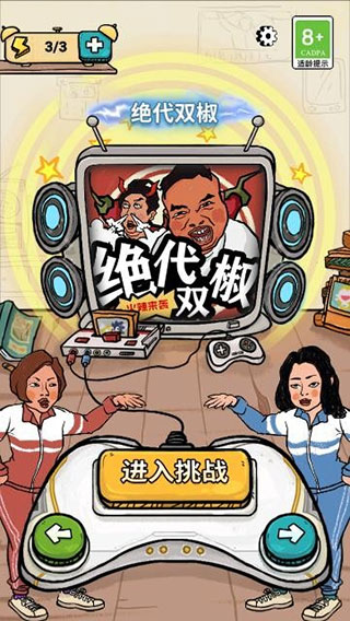 我為節奏狂