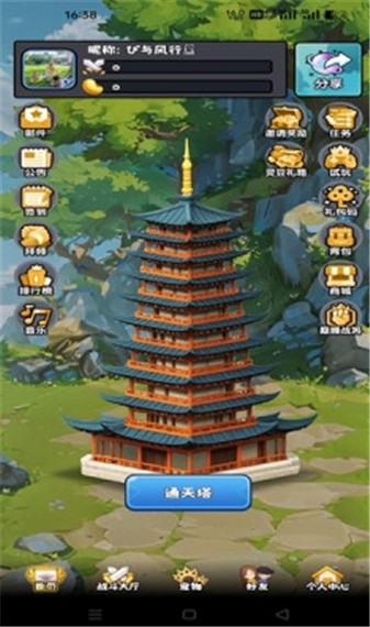 只有戰斗