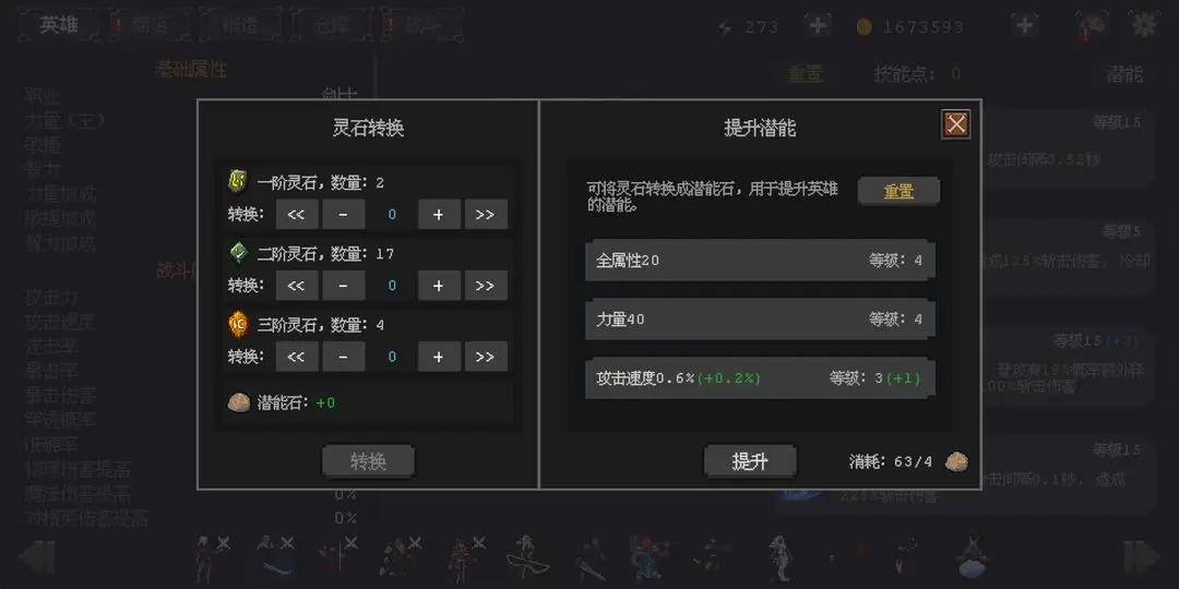 英雄守衛者