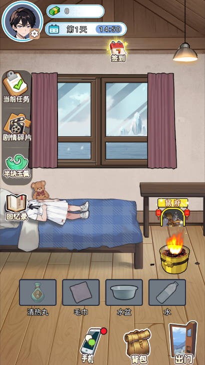 逆襲的一生