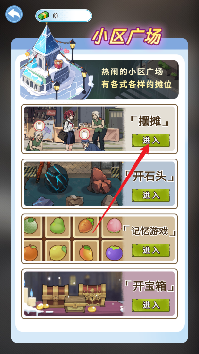 逆襲的一生