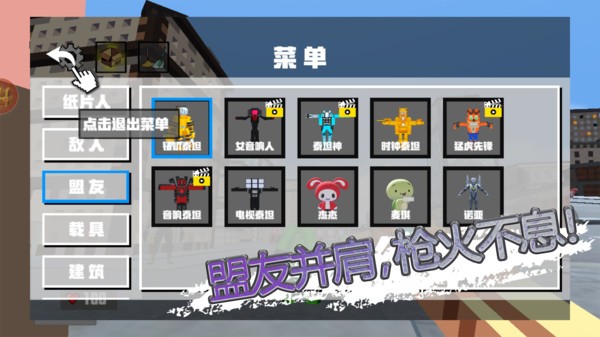可愛城市貓咪