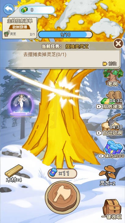逆襲的一生