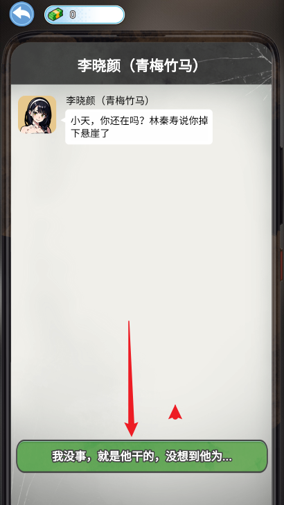 逆襲的一生