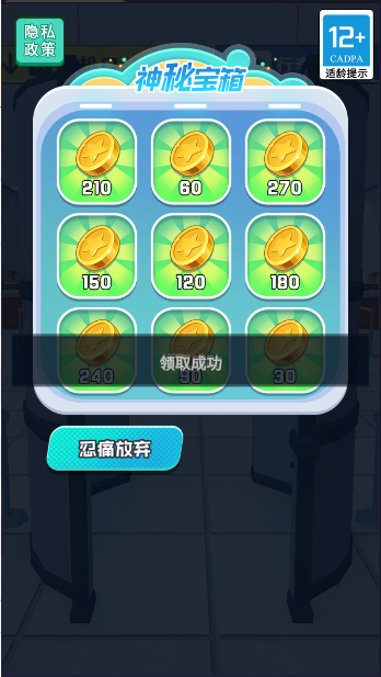 機場安檢大師