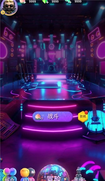 西游派對