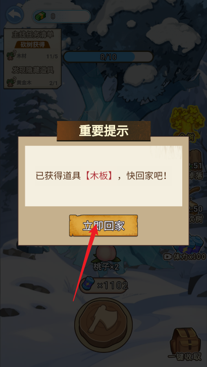 逆襲的一生
