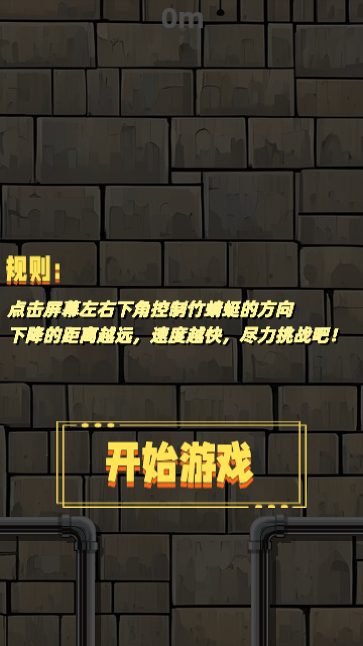 竹蜻蜓飛