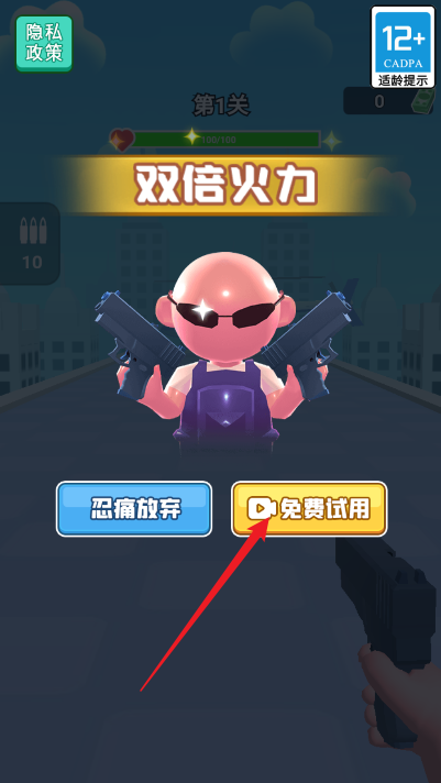 拼個槍快跑