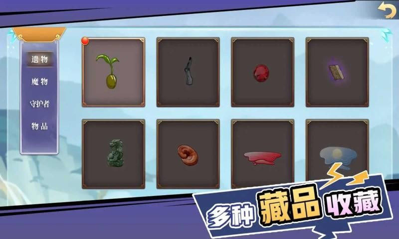 山海經(jīng)奇幻征程