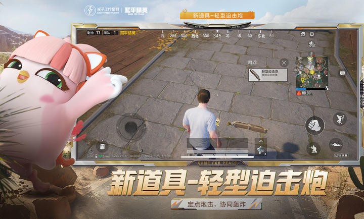 和平精英動物叢林版本