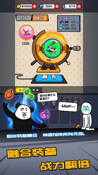 合成表情包戰爭