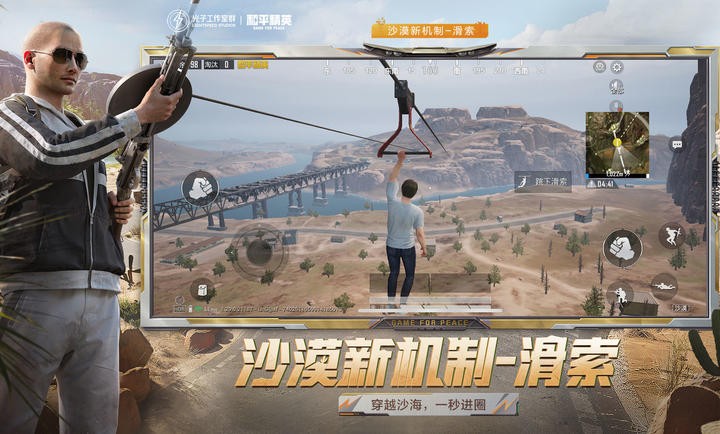 和平精英動物叢林版本