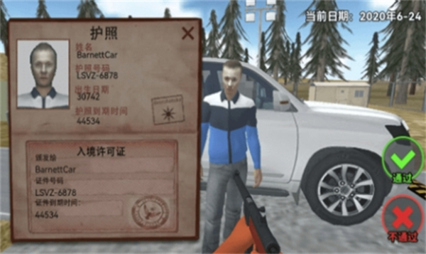模擬邊境檢察官