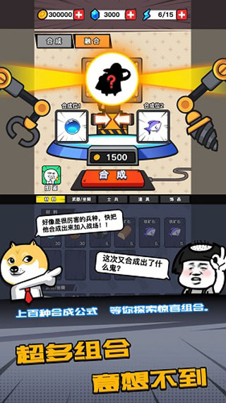 合成表情包戰爭