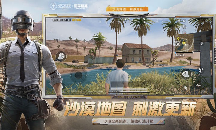 和平精英動物叢林版本