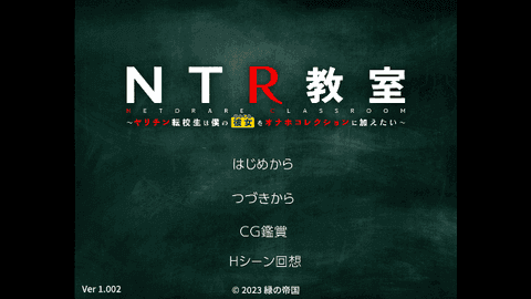 NTR教室漢化版