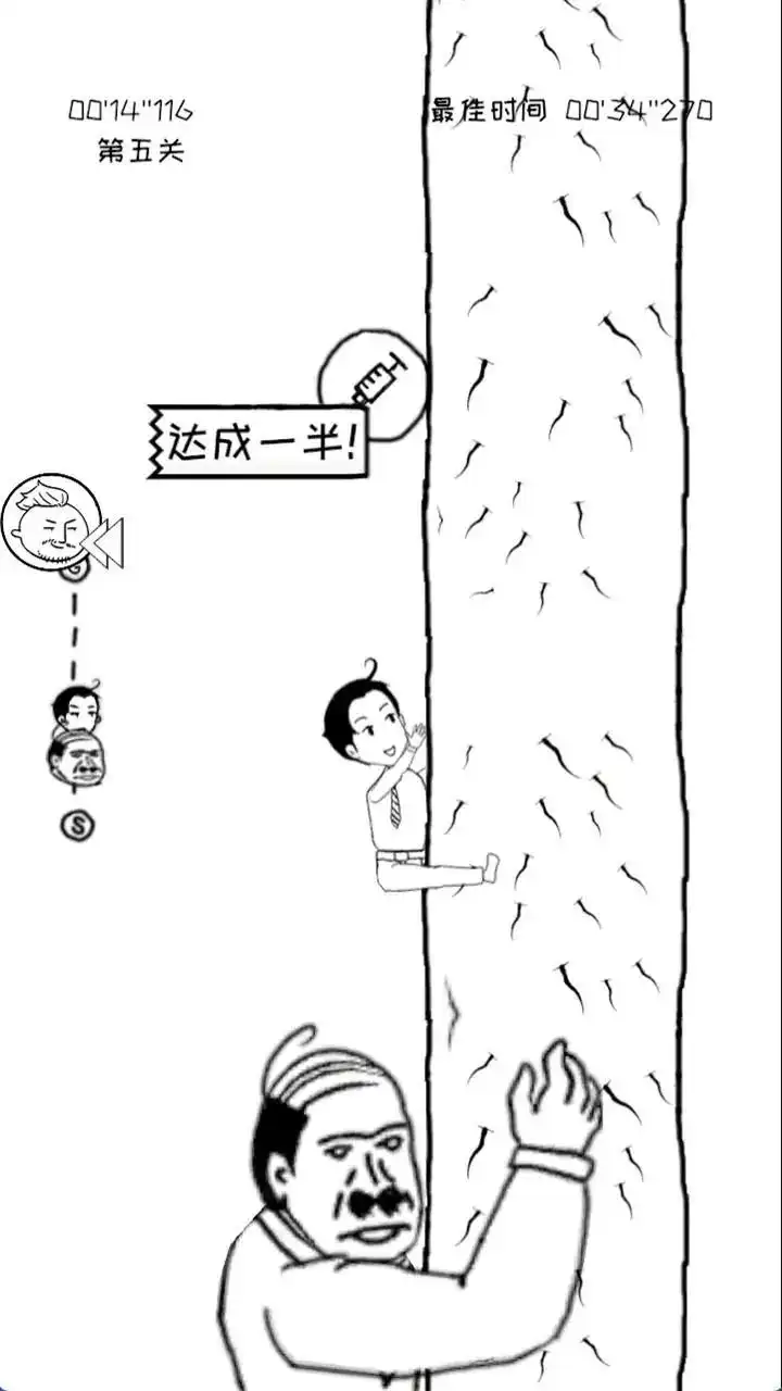 抱大腿兒