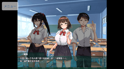 NTR教室漢化版