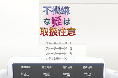 滿臉嫌棄的侄女漢化安卓版