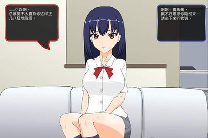 滿臉嫌棄的侄女漢化安卓版