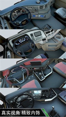 卡車之星