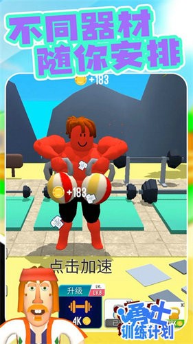 勇士訓(xùn)練計劃
