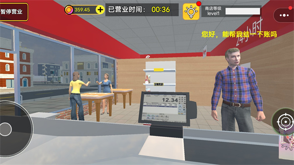 一元店購物