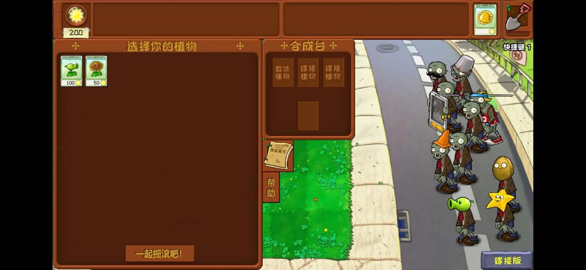 童話小責(zé)嫁接版