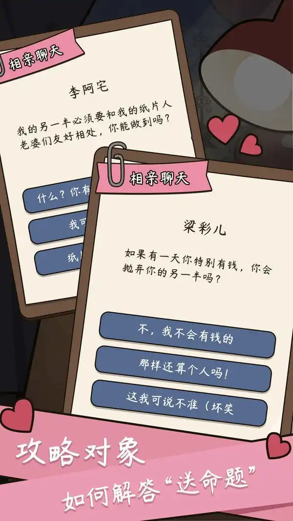 模擬中式家長(zhǎng)
