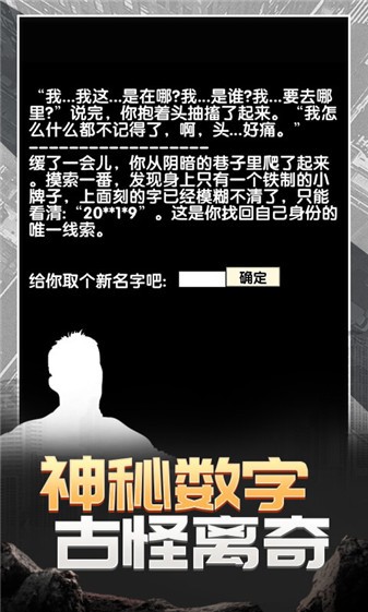 流浪人生2命運