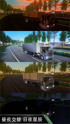 卡車之星