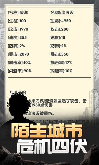 流浪人生2命運