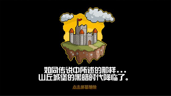 地牢混戰