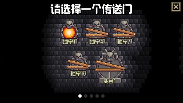 地牢混戰