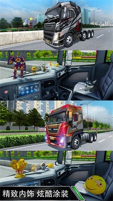 卡車之星