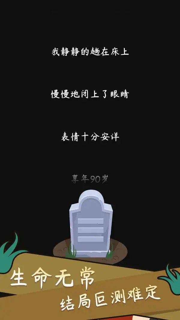 模擬中式家長(zhǎng)
