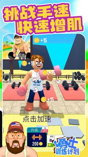勇士訓(xùn)練計劃