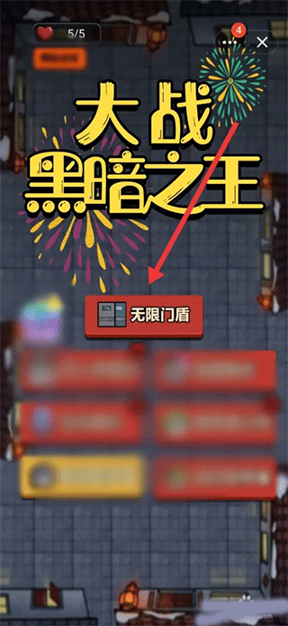大戰(zhàn)黑暗之王