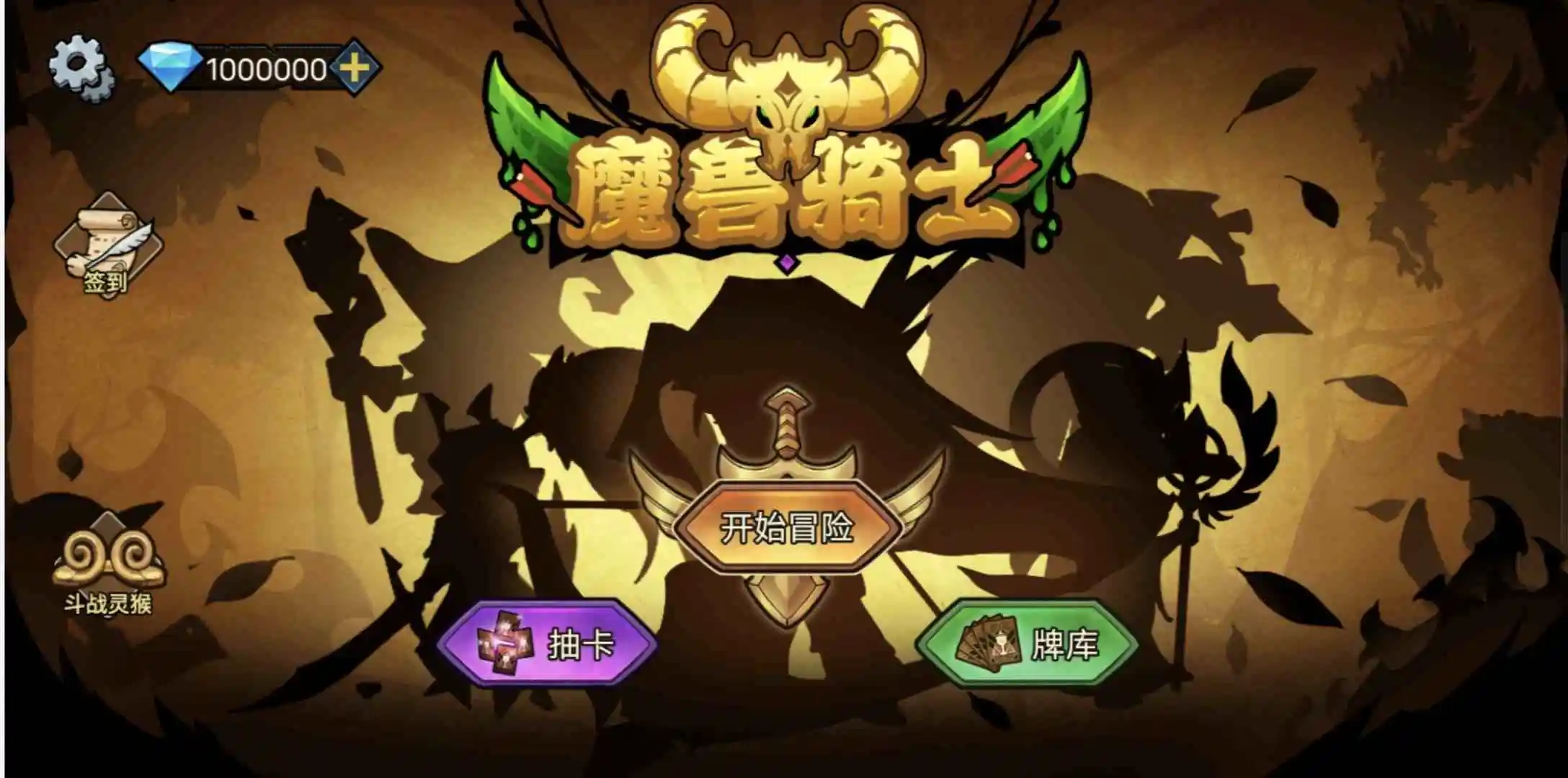 魔獸騎士