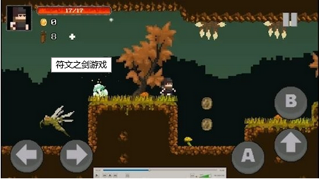 符文之劍