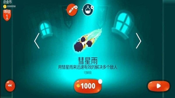 小魔女歷險記