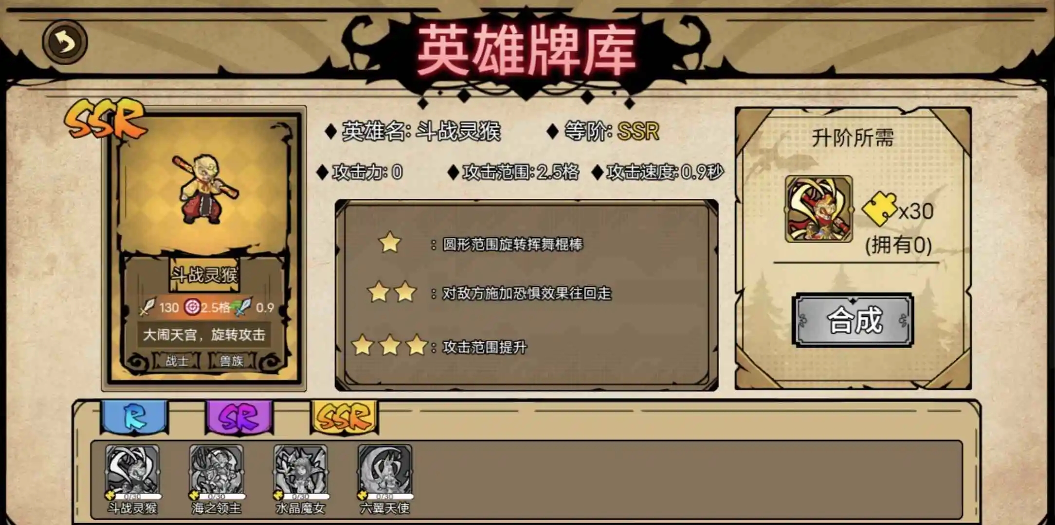 魔獸騎士