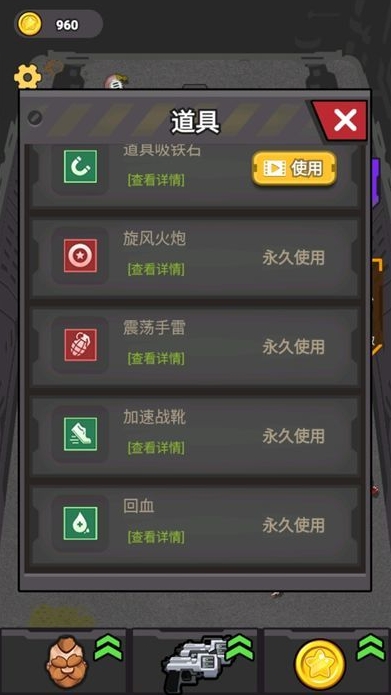割草怪獸