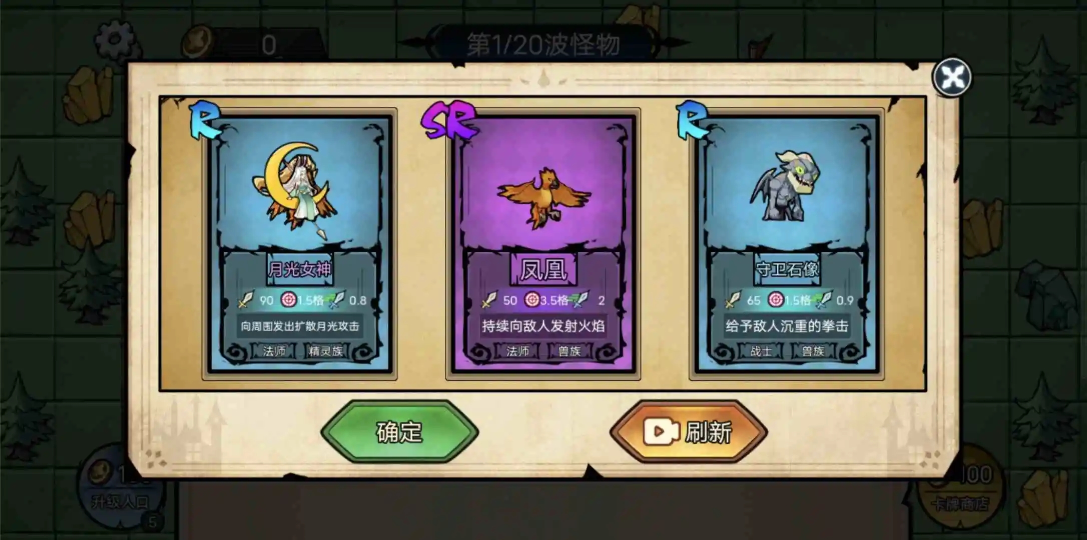 魔獸騎士