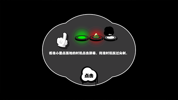 永不言棄選關版