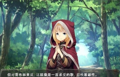 哥布林巢穴繁殖物語