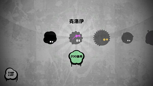 永不言棄選關版